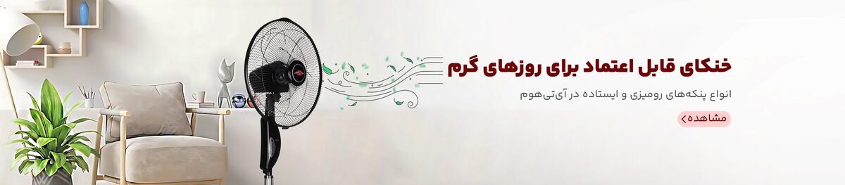 بنر اصلی هماکام