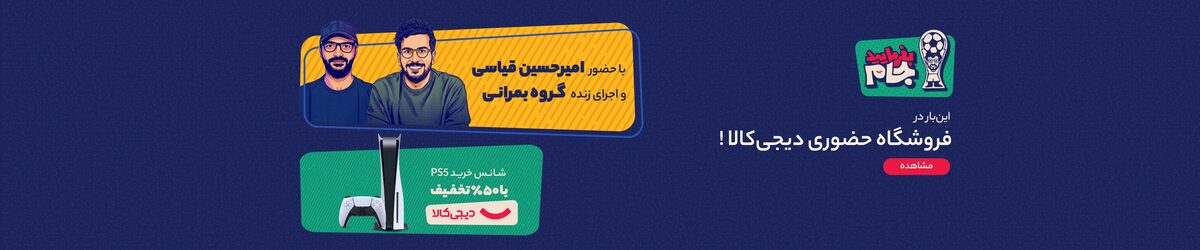 بنر اصلی هماکام